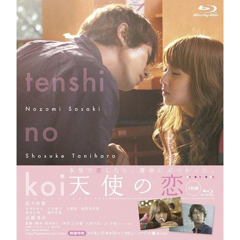 ★送無！新品！天使とデート [DVD]