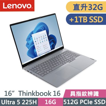 Lenovo Thinkbook 16 G8 灰(Ultra 5 225H/16G+16G/512G+1TB/16吋WUXGA/W11P)特仕