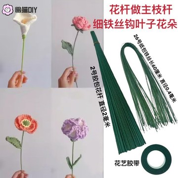 扭一扭🌷 26號綠細鐵絲手作diy滿天星鐵絲花葉筋脈枝幹紙藤花皺紋紙花鐵絲 手作材料