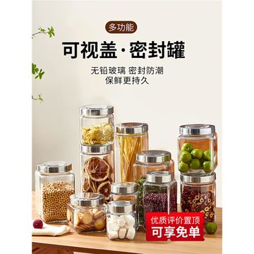 食品級密封玻璃罐子儲物瓶泡菜壇子茶葉蜂蜜空陳皮雜糧收納盒儲存