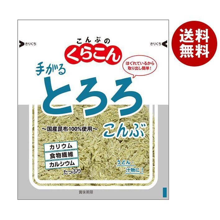 くらこん 手がるとろろ 13g×20袋入×(2ケース)｜ 送料無料 とろろ とろろこんぶ 国産昆布 食物繊維