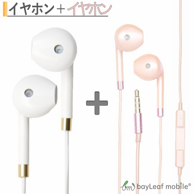 Iphoneマイク付きイヤホンカップルセット Iphone イヤホン Iphone 高音質 最高品質 アイフォン6 Iphone6 Plus Ipad Ipod イヤホンマイク 音量ボタン付き 通販 Lineポイント最大1 0 Get Lineショッピング