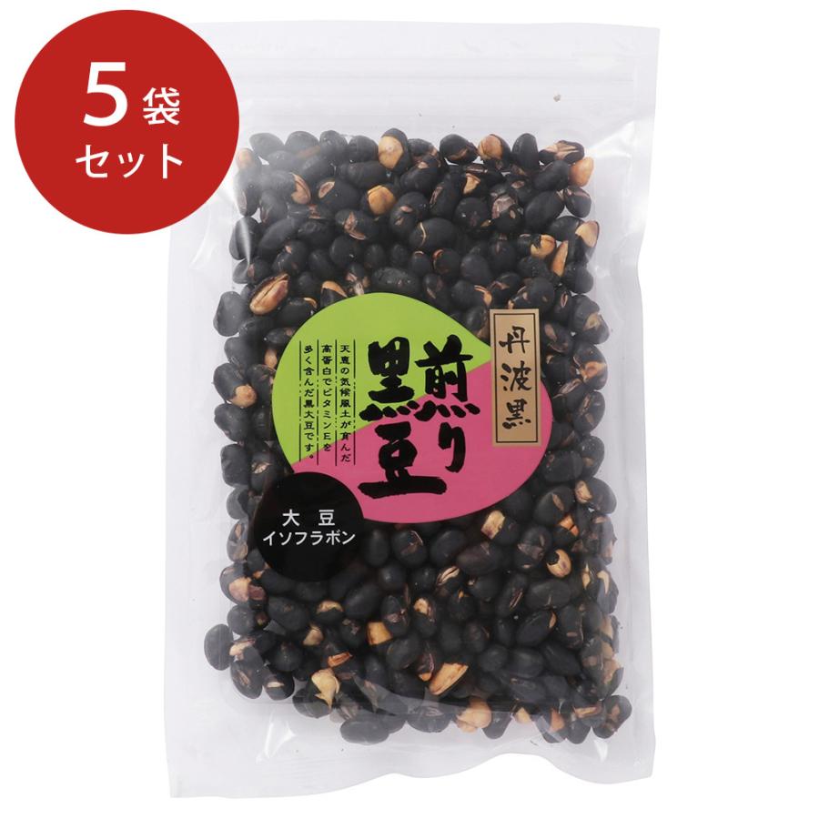 丹波黒 煎り黒豆 5袋セット お取り寄せ お土産 ギフト プレゼント 特産品 お歳暮 おすすめ