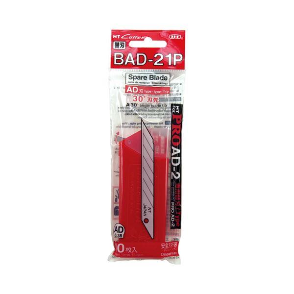 (まとめ) NTカッター A型用替刃 BAD-21P 1パック（10枚） 〔×30セット〕〔代引不可〕