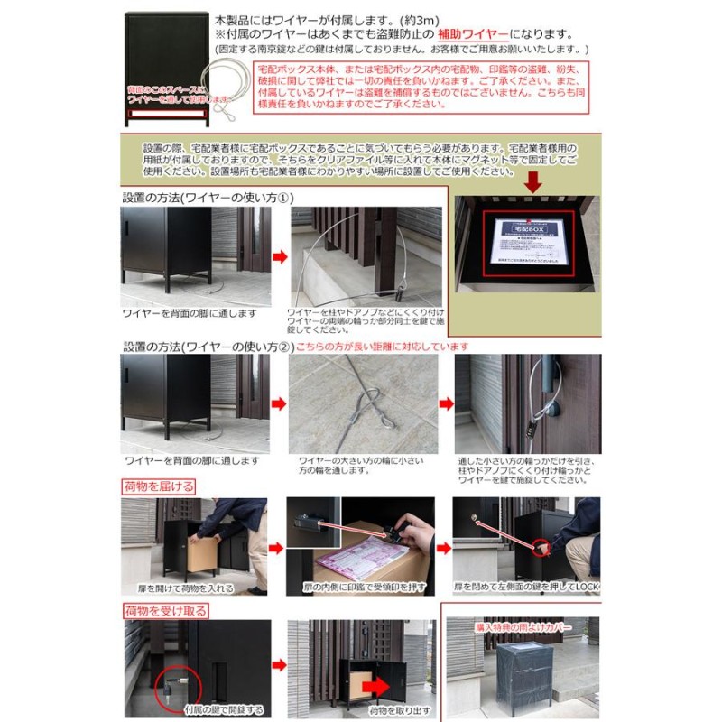 宅配ボックス ポスト 鍵付き 置き配 印鑑収納 荷物受け 盗難防止