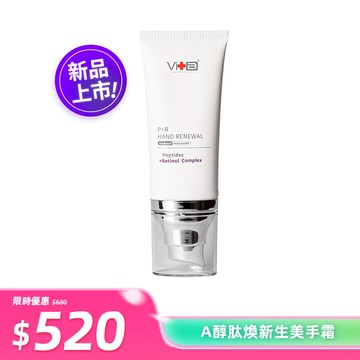 薇佳｜A醇肽煥新生美手霜