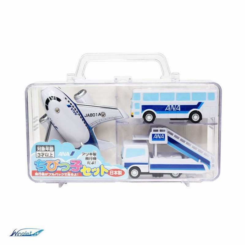 ラッピング 対応 ANA ちびっこ セット ケース 入り 飛行機