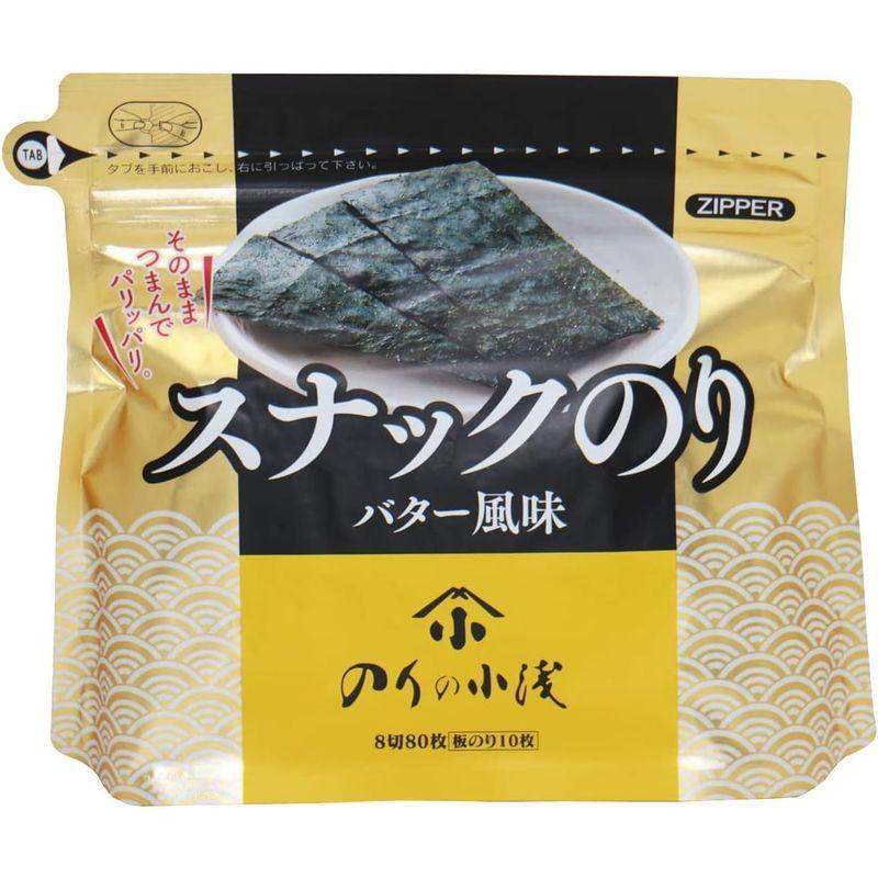 小浅謹製 スナックのり（バター風味） 8切×80枚×10袋