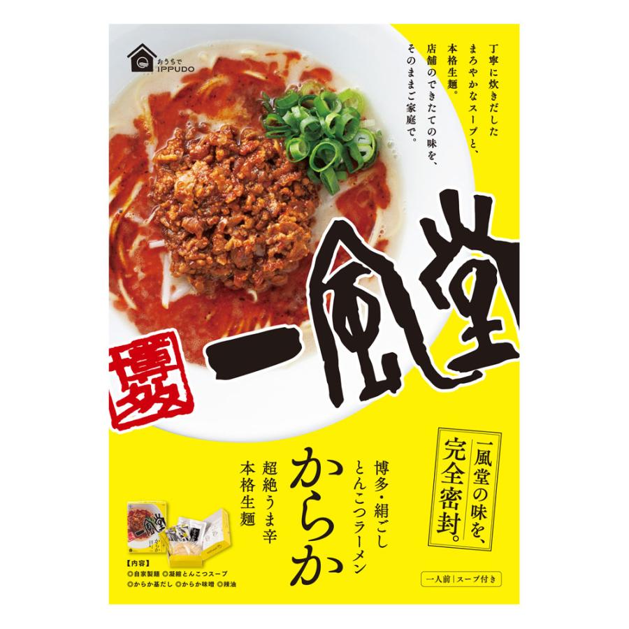 一風堂からか箱1食×6箱 1食211g 麺100g、スープ46g、基だし20g、レトルト具材40g、ラー油5g × 6箱