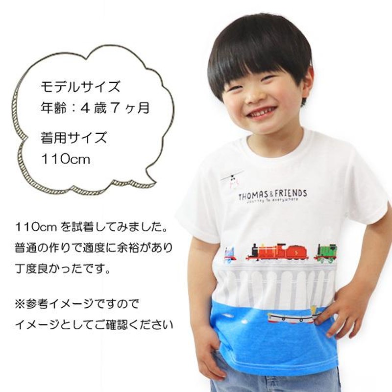 トムとジェリー Tシャツ 半袖 服 きかんしゃトーマス キッズ 男の子