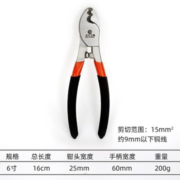 出清價 實用好物推薦 可開發票 電纜剪 線剪鉗 高強度 破壞剪 電線剪 斜口鉗 鋼絲鉗 鸚鵡嘴電線剪 五金工具 電工 多