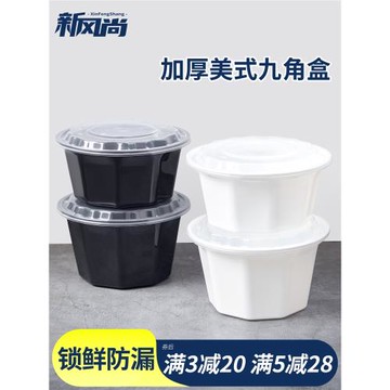 1000ml美式九角一次性餐盒黑色外賣米線打包盒快餐盒冒菜麻辣燙碗