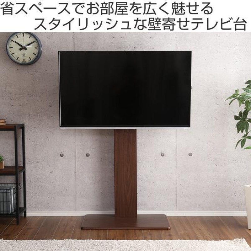 壁寄せ テレビ台 ハイタイプ テレビスタンド WAT 60インチ対応 幅75cm （ TV台 テレビボード TVボード ＴＶスタンド 壁よせ 高さ調節  ） | LINEブランドカタログ