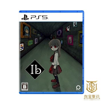 【就是要玩】現貨 PS5 Ib恐怖美術館 中文版 Ib 恐怖 美術館 像素 驚悚 懸疑 解謎 女主人公 多結局 美術