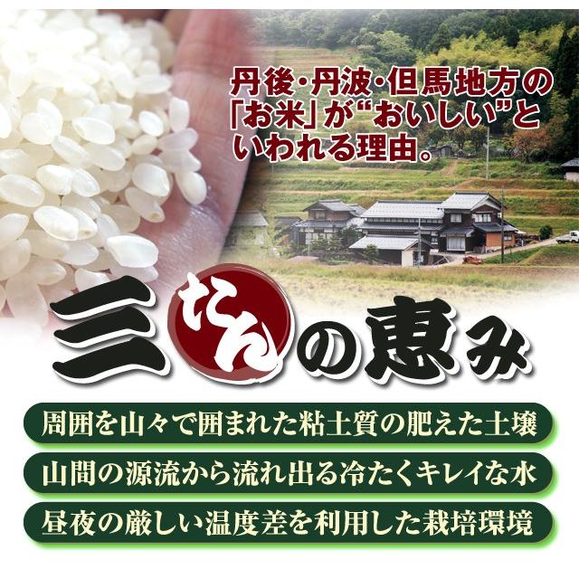 新米 お米 5kg ミルキークイーン 白米 兵庫県 但馬産 有機質肥料使用米 令和5年産