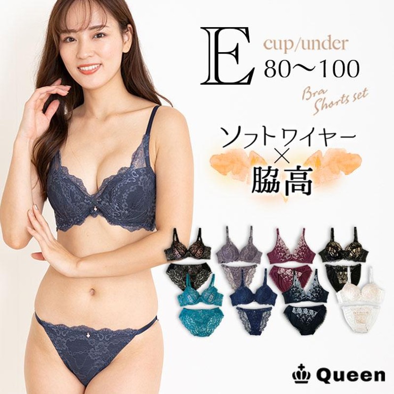 ブラジャー ショーツセット レディース 下着 大きいサイズ E80