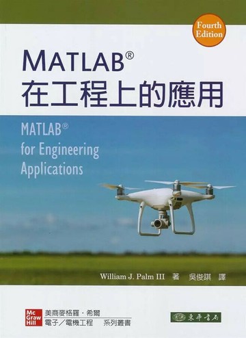 Matlab 在工程上的應用  Palm III 2019 東華