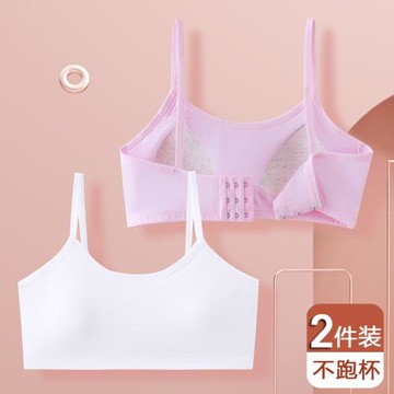少女文胸初中生純棉高中生發育期內衣青少年16歲青春期學生小背心