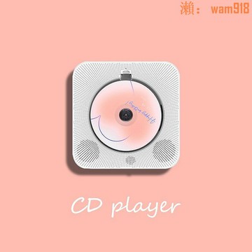 【店長推薦】悅心聽CD機便攜式音樂專輯播放器壁掛式光盤復古生日禮物
