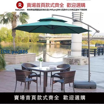 【高品質超低價】戶外庭院遮陽傘室外漏天擺攤商用太陽傘花園別墅小區保安亭羅馬傘