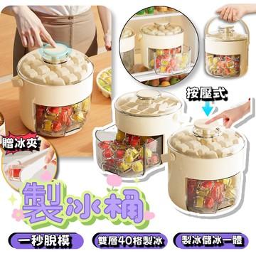 【🧊冰桶🪣】新款🔥 按壓冰格 冰塊模具 大容量儲冰專用制冰盒 製冰盒 冰盒 儲冰盒 矽膠製冰盒 矽膠冰塊盒 製冰 冰桶