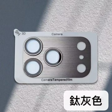 一體式鏡頭膜 鎧甲鏡頭貼 適用於 蘋果 iPhone 17 Pro max 鏡頭保護圈 保護貼