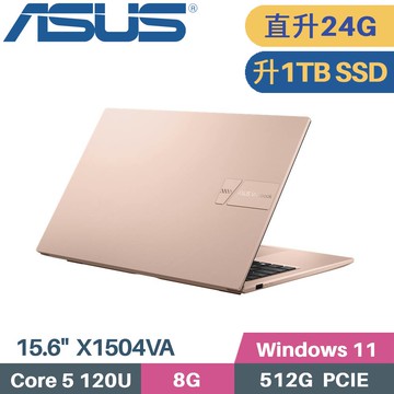 ASUS VivoBook 15 X1504VA-0291C120U 蜜誘金(Core 5 120U/8G+16G/1TB PCIe/W11/15.6)特仕