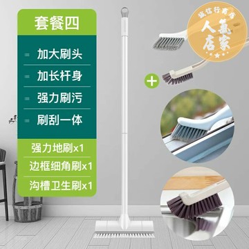 浴室地板刷 縫隙地板刷 衛生間刷地刷子瓷磚清潔神器浴室地板刷刮水器刮刷一體刮水拖把
