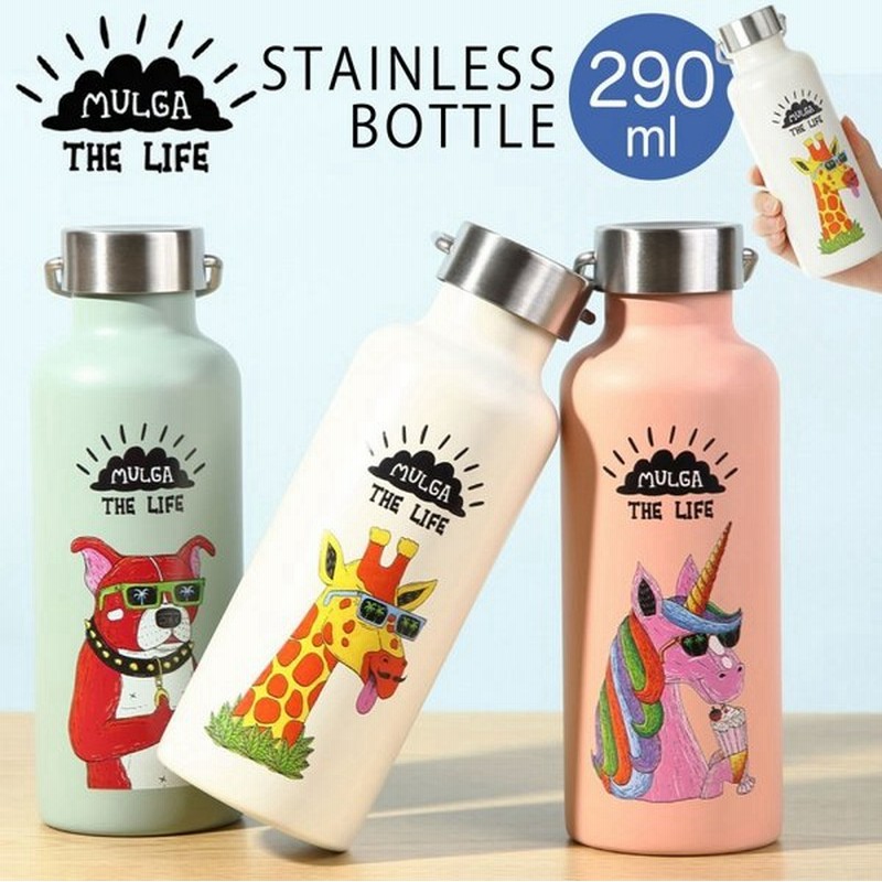 水筒 ミニ サイズ 290ｍl ステンレス ミニボトル ステンレスボトル 取っ手 直飲み ミニサイズ 小さめ ミニステンレスボトル 保冷 保温 スリム コンパクト かわい 通販 Lineポイント最大0 5 Get Lineショッピング