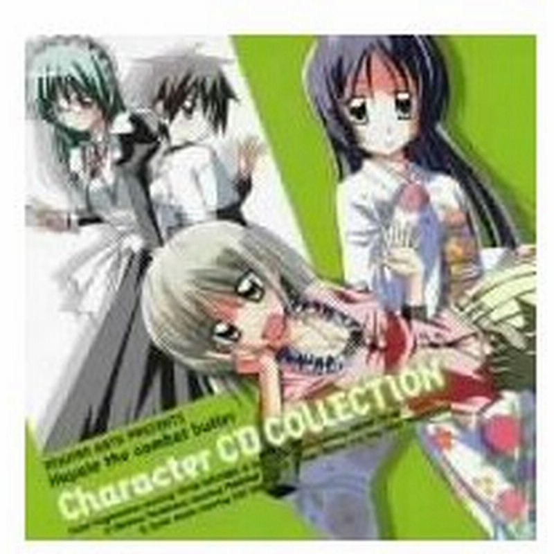 ハヤテのごとく キャラクターｃｄ ｃｏｌｌｅｃｔｉｏｎ 鷺ノ宮伊澄 愛沢咲夜 橘ワタル 貴嶋サキ シスター 通販 Lineポイント最大0 5 Get Lineショッピング