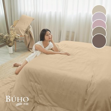 【快速出貨】BUHO  素面文青300織100%TENCEL™純天絲™雙人特大薄被套(8x7尺)(多款任選)