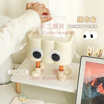 桌面紙巾盒 客廳可愛抽紙盒 家用茶幾擺件創意紙抽盒車載車內收納盒【不二雜貨】