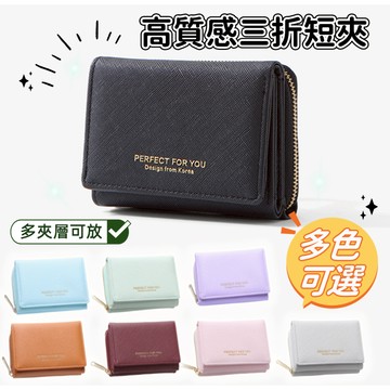 【小精靈♡】99元出貨 韓版十字紋三折短夾 皮夾 錢包 台灣現貨 電子發票 零錢包 卡夾 卡包 多卡位 皮革短夾 JU