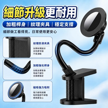 快速出貨🐲手機/平板支架 磁吸懶人支架 床頭夾 手機通用夾 追劇 直播支架 多功能手機支架  床頭手機架