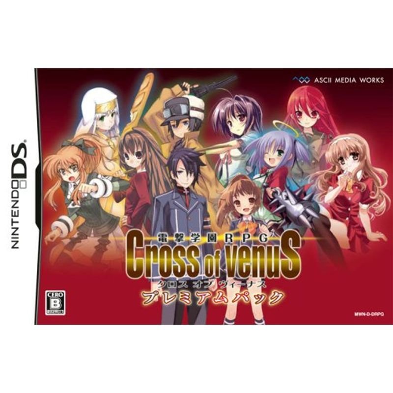 電撃学園RPG CROSS of VENUS プレミアムパック特典 特典ねんどろいど