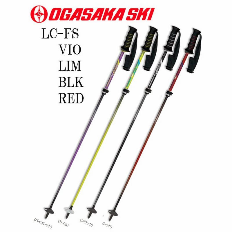 オガサカ　収縮ポール 2022-2023 LC-FS RED オガサカ収縮ポール 2022-2023 LC-FS RED