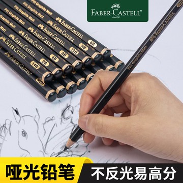 德國原裝輝柏嘉啞光素描鉛筆套裝繪畫工具全套專業美術生藝考專用2比速寫繪圖2B 4B 6B 8B HB 10B 12B 14B