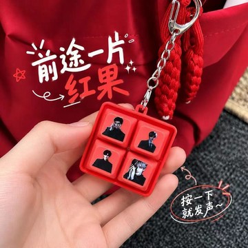 新款🧲臺灣出貨🧲前途一片果子漫劇主角主題曲BGM按鍵發聲玩具解壓發聲發光鑰匙