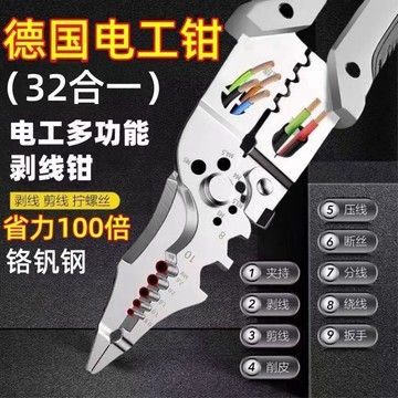 ✈️24H臺灣倉出✈️剝線鉗 多功能剝線鉗 電工鉗 剝線器 撥線鉗 電工剝線鉗 端子鉗 壓著鉗 電工專用 鉗