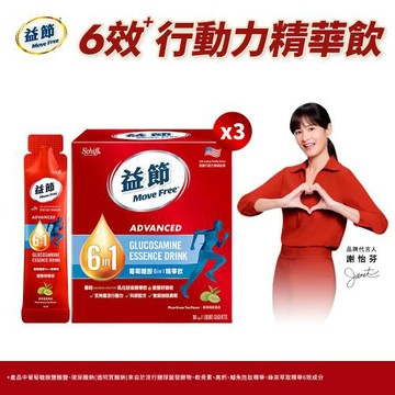 Move Free 益節 葡萄糖胺六合一精華飲3盒(1包25ml共90包)