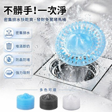 台灣出貨✨ 冰山地漏 圓形地漏過濾網 衛生間防堵濾網 廚房防蟲過濾網 通用型下水道濾網