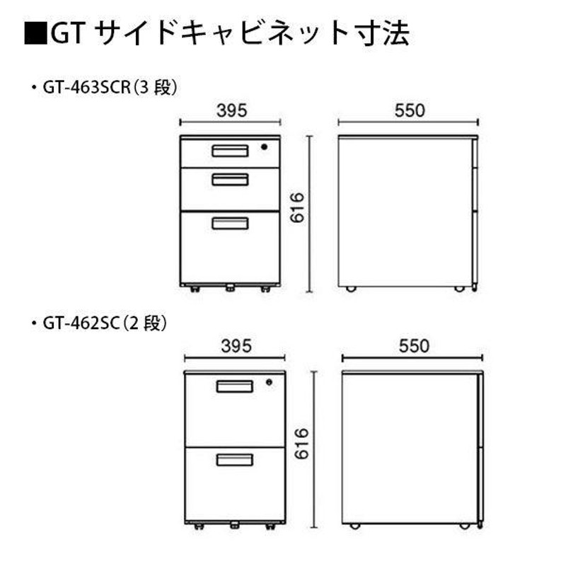 FIRST-G キャビネット3段 GT-463SCR-malaikagroup.com