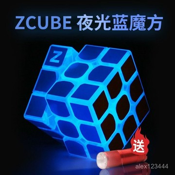 🔥臺灣發貨🔥夜光魔方二三四階套裝初學者異形金字塔髮光玩具開髮智力益智動腦