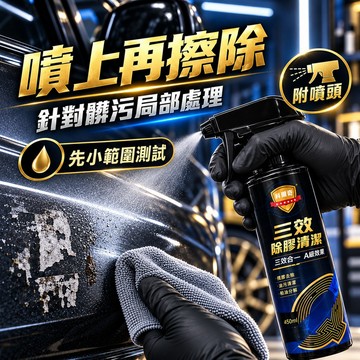 好物強推 科爾奇 5送1 除膠劑 三膜合一除膠劑 450ml 車用除膠 殘膠去除 貼紙膠痕 黏膠去除 柏油清潔 油污清潔
