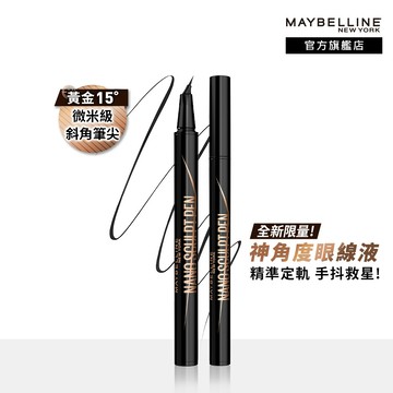 媚比琳神角度穩控激細眼線液0.6g-黑色