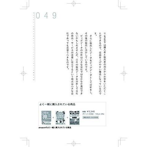 小さな会社が大きく伸びる 55の最強ビジネスモデル