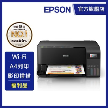 【福利品】EPSON L3550 三合一Wi-Fi 智慧遙控連續供墨複合機