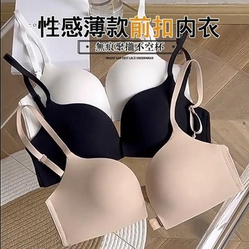 DUYI~台灣現貨🚀內衣女 前扣內衣 無肩帶內衣 美背 小胸聚攏 無鋼圈 無痕 隱形內衣 夏季薄款露背內衣