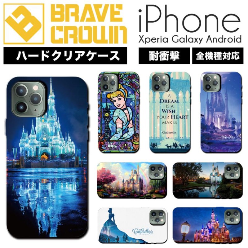 iPhone15 iPhone14 iPhone13 ケース ハード カバー シンデレラ 城