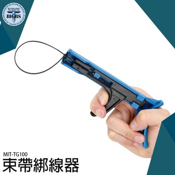 綁線器 束線槍 尼龍束帶器 整線器 紮線帶器 紮線槍 束帶槍 束線帶 綁線槍 TG100 束帶包裝槍 束帶器